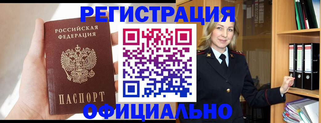 прописка поиск в Кинеле