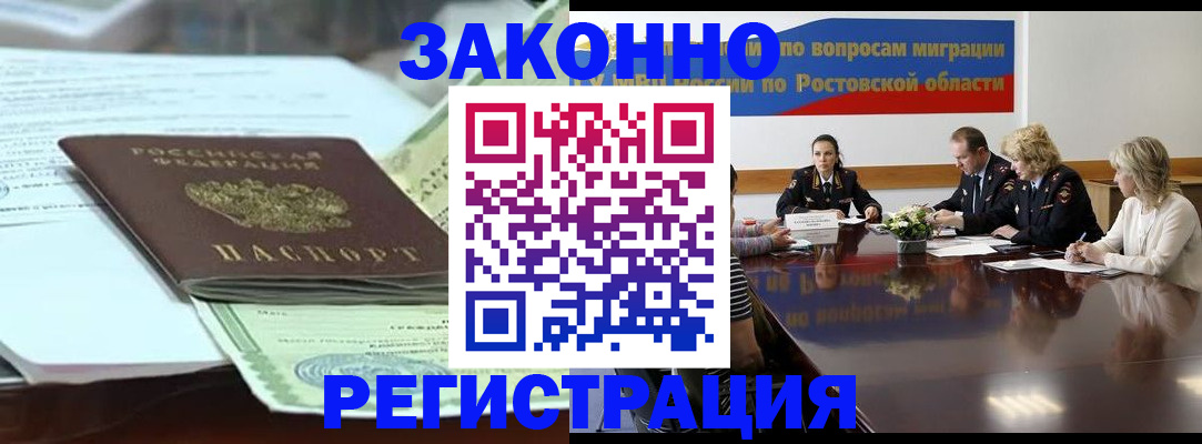 прописка в квартире в Кинеле