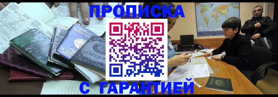 найти адрес прописки в Кинеле