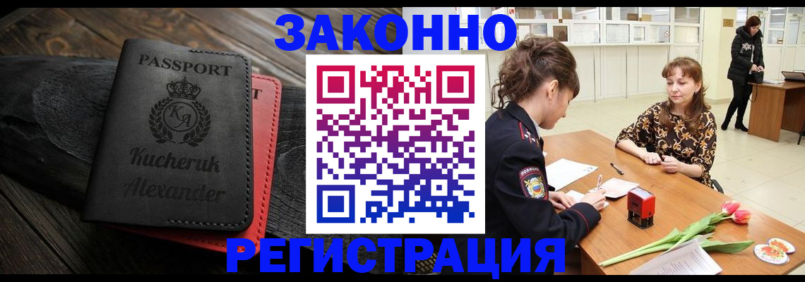 регистрация для дет. сада в Кинеле